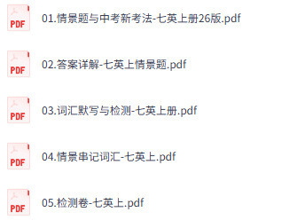 2026版初中《万唯情景题》与中考新考法7年级上册（英语）-艾瑞克网