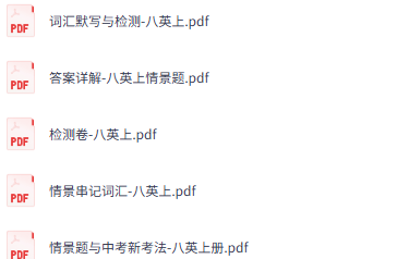 2026版初中《万唯情景题》与中考新考法8年级上册（英语）-艾瑞克网