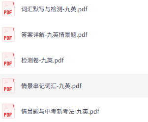 2026版初中《万唯情景题》与中考新考法9年级上册（英语）-艾瑞克网