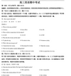 吉林省通化市梅河口市第五中学2025-2026学年高三上学期10月期中考试英语试卷和答案-艾瑞克网