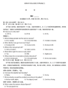 湖南省长沙市长郡中学2026届高三上学期月考（三）英语试卷和答案-艾瑞克网
