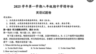 浙江省杭州市余杭区、临平区2025-2026学年11月八年级上册期中试卷全科-艾瑞克网