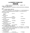 湖北省鄂东南教育联盟2025-2026学年高三上学期11月联考英语试卷和答案-艾瑞克网