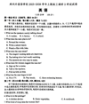 郑州外国语2025-2026学年高三上期调研3考试英语试卷和答案-艾瑞克网
