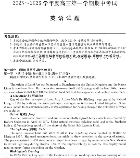 广东省部分学校2026届高三上学期11月期中联考（26-X-081C）英语试卷和答案-艾瑞克网