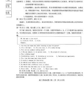 黑龙江省新时代高中教育联合体2025-2026学年高三上学期11月期中联考英语试卷和答案-艾瑞克网