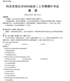 河北省保定市2025-2026学年高三上学期11月期中英语试卷和答案-艾瑞克网