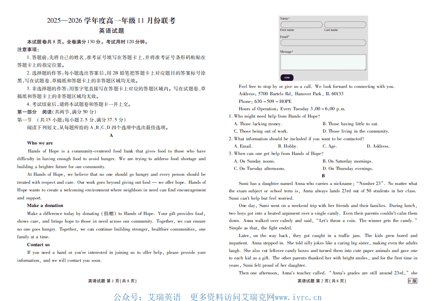 衡水金卷2028届高一上学期11月月考英语-艾瑞克网