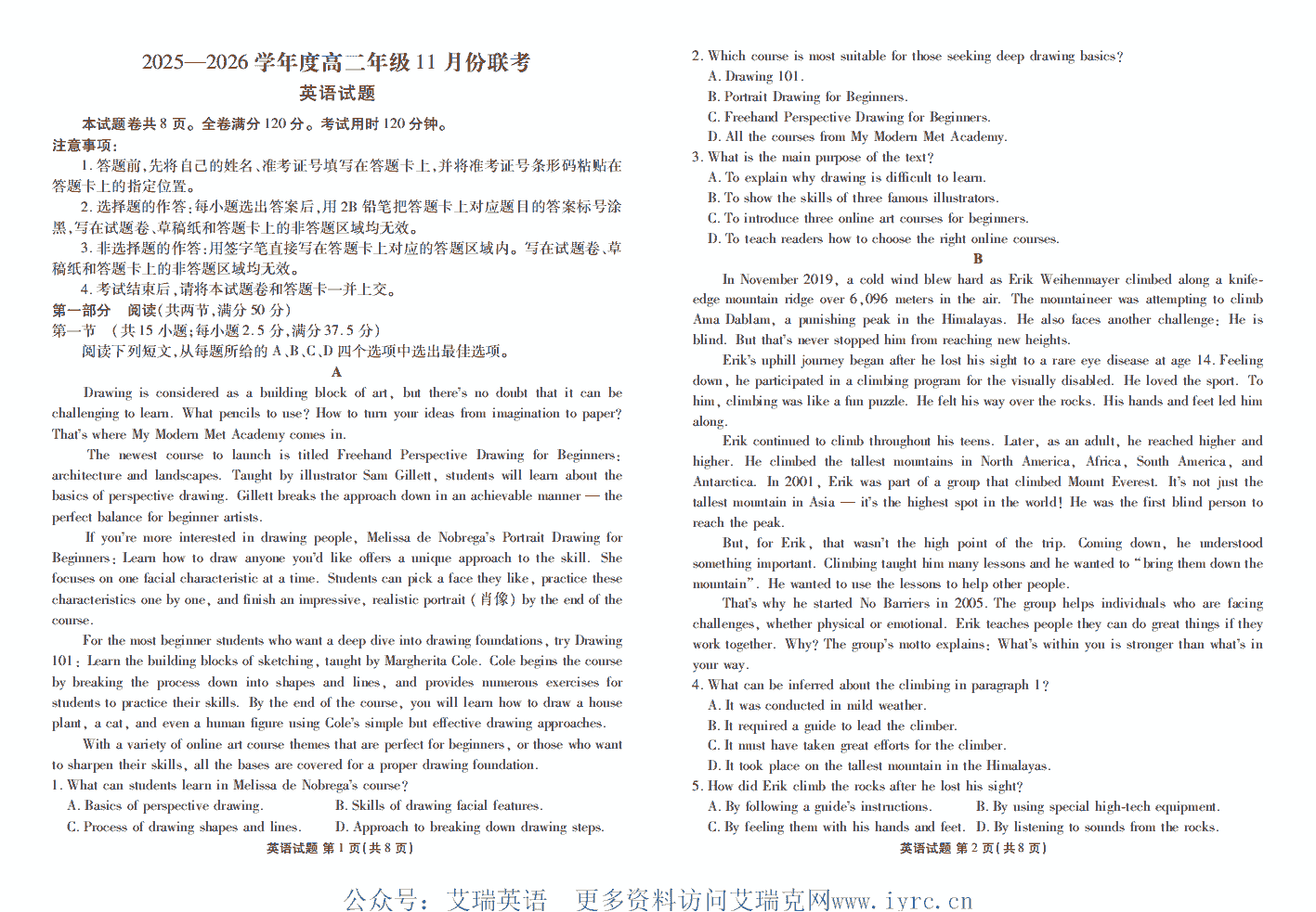 衡水金卷2028届高二上学期11月月考英语-艾瑞克网