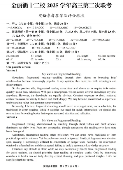 2603金丽衢十二校-艾瑞克网