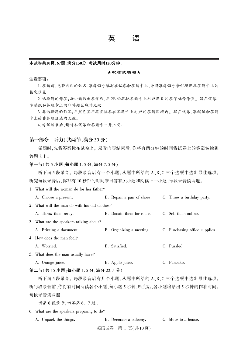 湖北省名校联盟（圆创）2026届高三5月高考模拟训练（全）-艾瑞克网