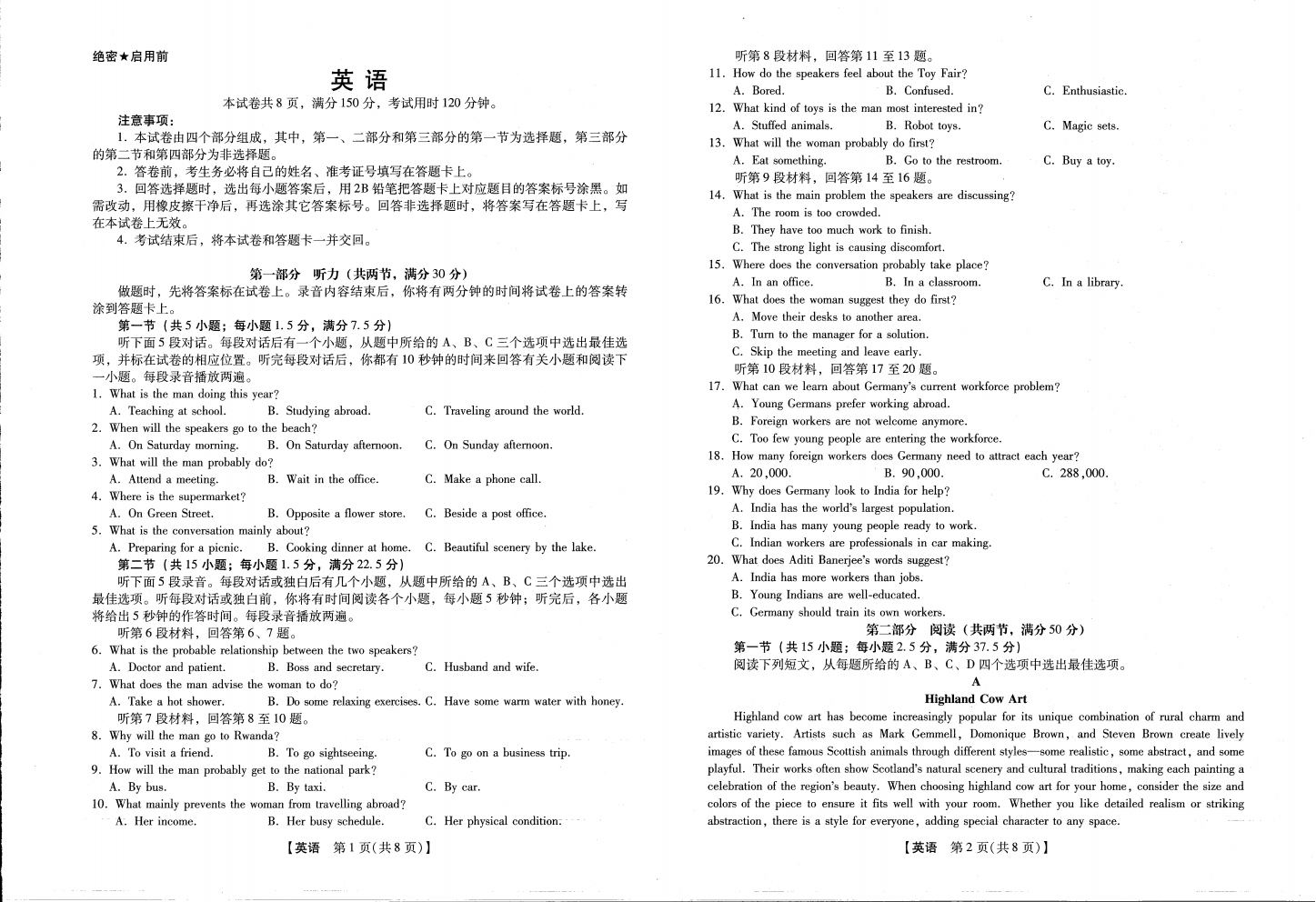 河南省新未来2026届高三下学期5月联考（全）-艾瑞克网