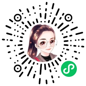 微信小程序二维码