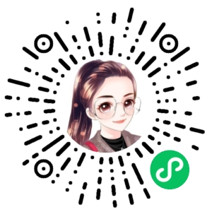 微信小程序二维码