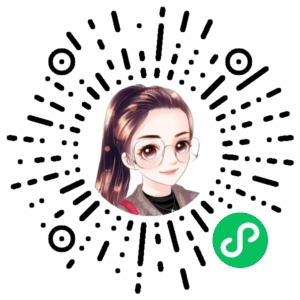 微信小程序二维码