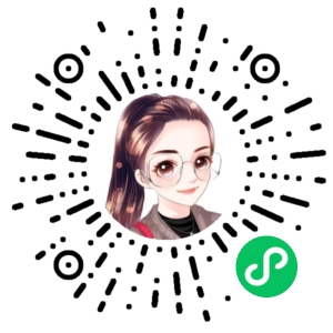 微信小程序二维码