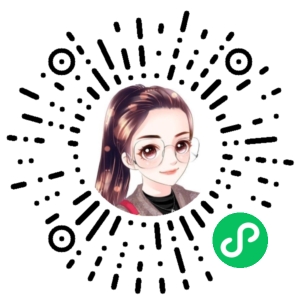 微信小程序二维码