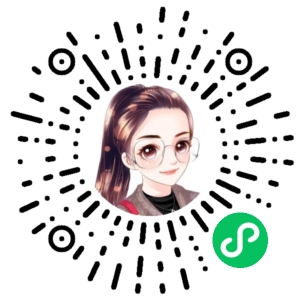 微信小程序二维码