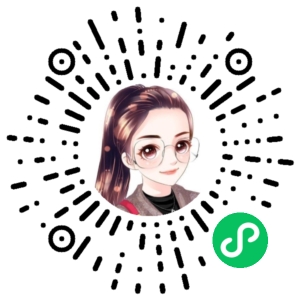 微信小程序二维码