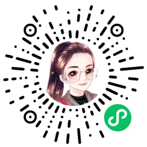 微信小程序二维码