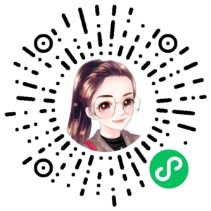 微信小程序二维码