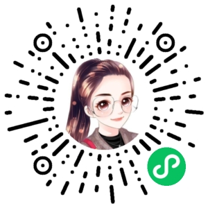 微信小程序二维码