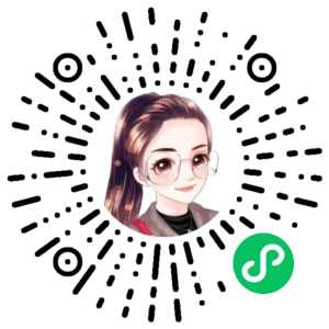 微信小程序二维码