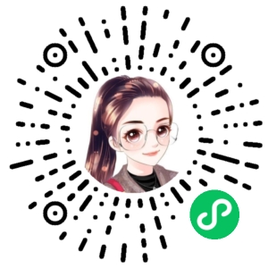 微信小程序二维码