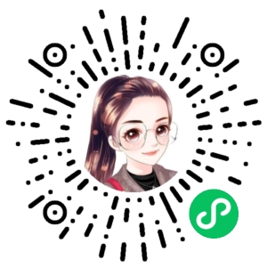 微信小程序二维码