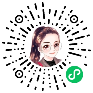 微信小程序二维码