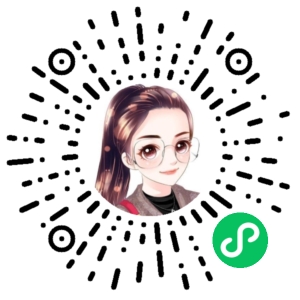 微信小程序二维码