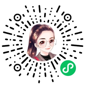 微信小程序二维码