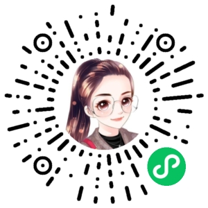 微信小程序二维码