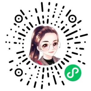 微信小程序二维码