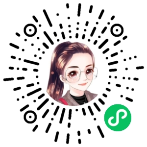 微信小程序二维码