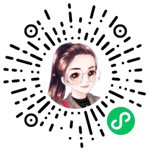 微信小程序二维码