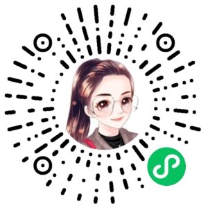 微信小程序二维码