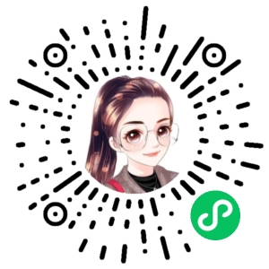 微信小程序二维码