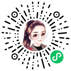 微信小程序二维码