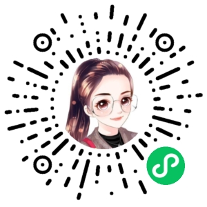 微信小程序二维码