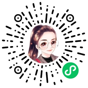 微信小程序二维码