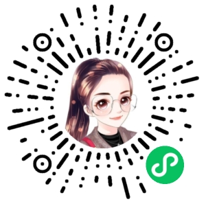 微信小程序二维码