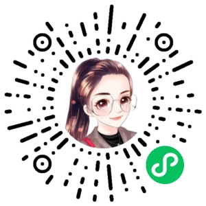 微信小程序二维码