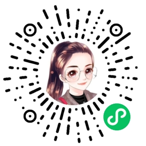 微信小程序二维码