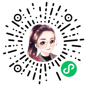 微信小程序二维码