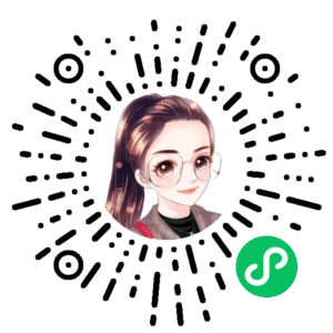 微信小程序二维码