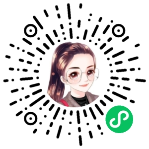 微信小程序二维码