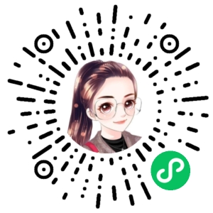 微信小程序二维码