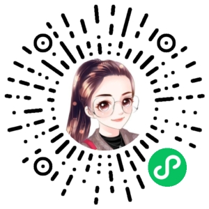 微信小程序二维码