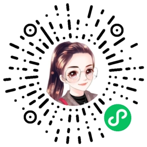 微信小程序二维码